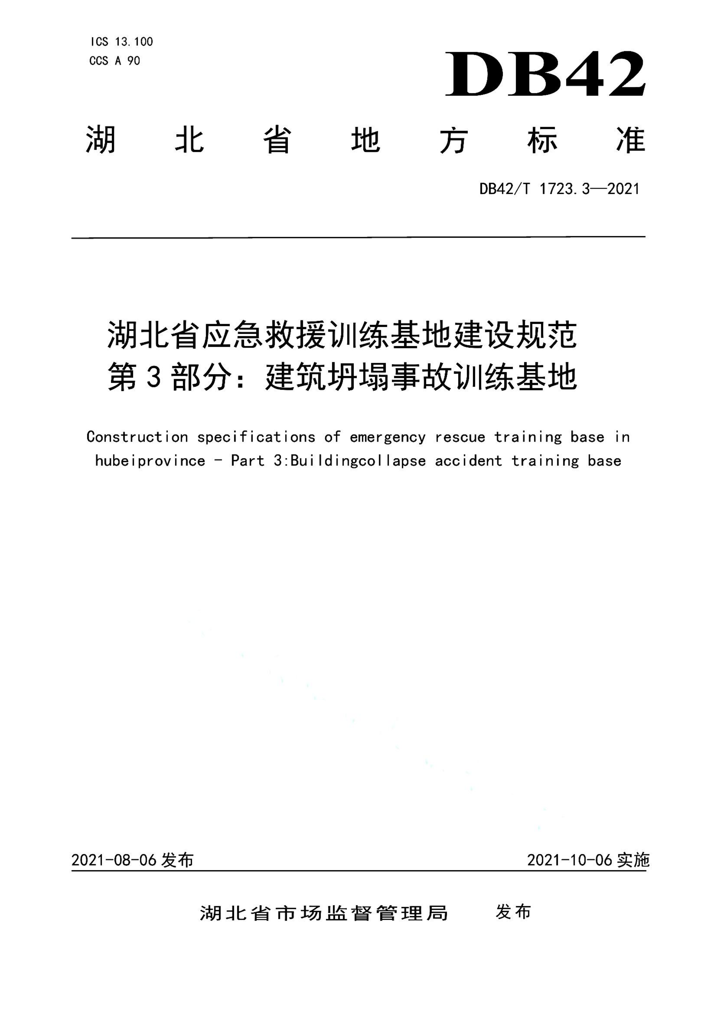 资源详情图